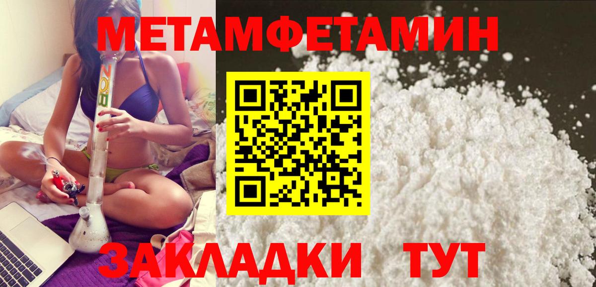 Крымск  Амфетамин 98%  АМФ  Вход с VPN 