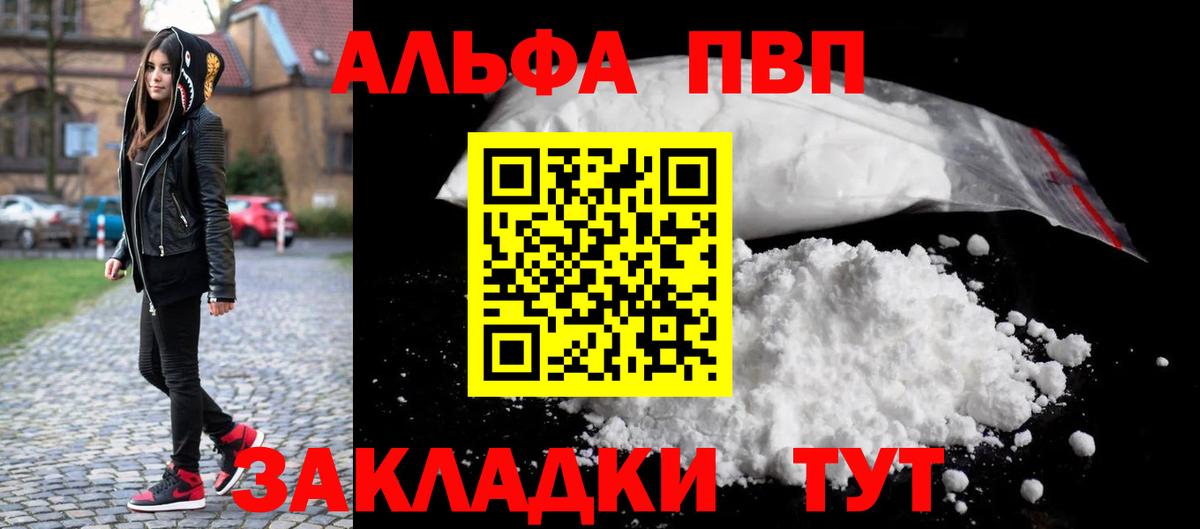 APVP мука  APVP VHQ  Вход с VPN  Alpha PVP крисы CK  Крымск 