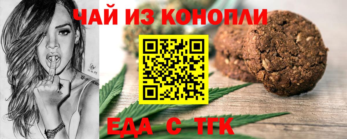 Крымск  Еда ТГК конопля  Вход с VPN 