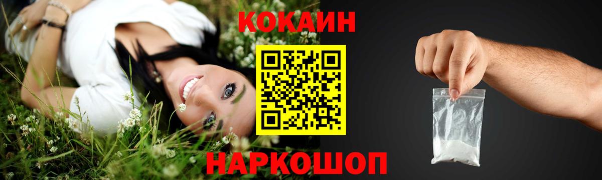 COCAIN 97% Крымск