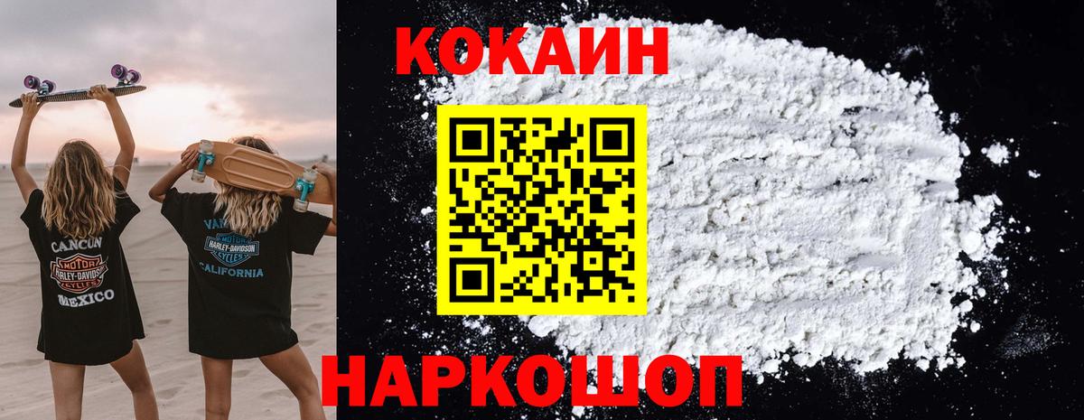 Cocaine  Cocaine 98%  Вход с VPN  Cocaine 98%  Крымск 