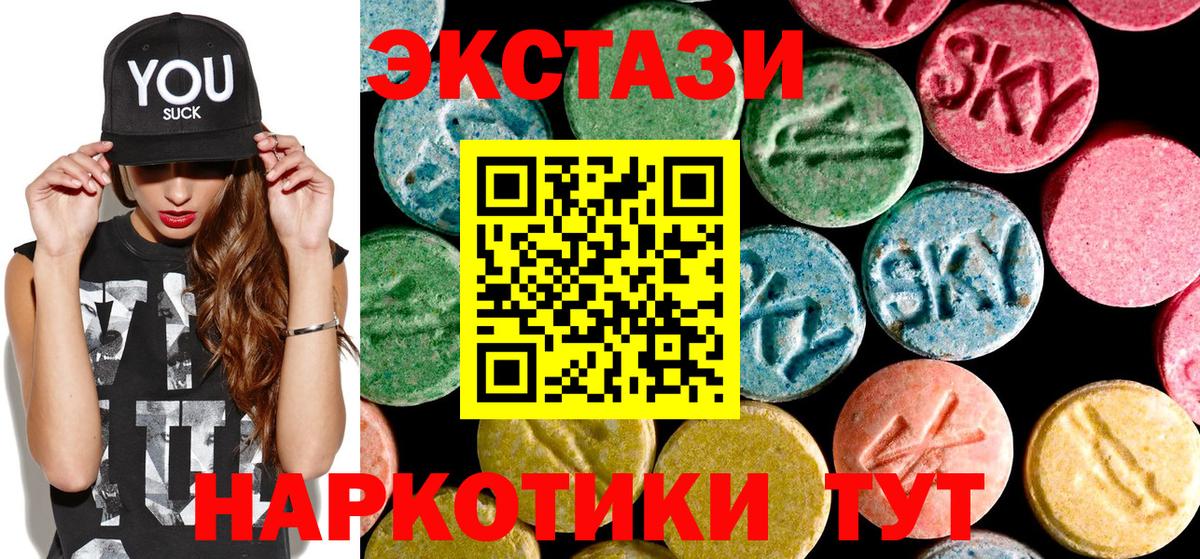 наркошоп  ЭКСТАЗИ mix  Вход с VPN  Крымск  Экстази 