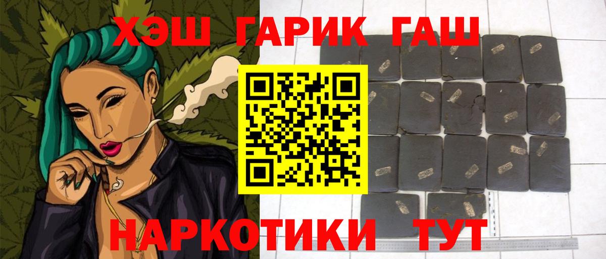 ГАШ хэш  Гашиш гашик  хочу   Крымск  Вход с VPN 