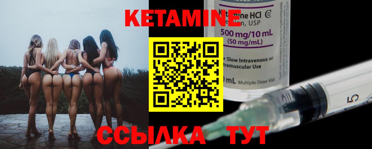 КЕТАМИН ketamine  Вход с VPN  Крымск 