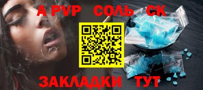 соль курить ск Бузулук