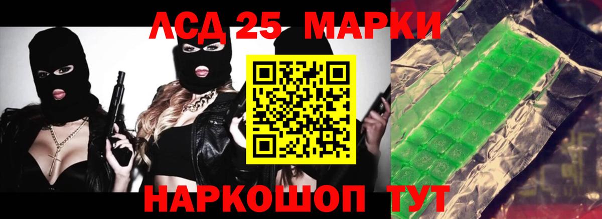 ЛСД экстази ecstasy  ЛСД экстази  Крымск  LSD-25 экстази кислота  Вход с VPN 