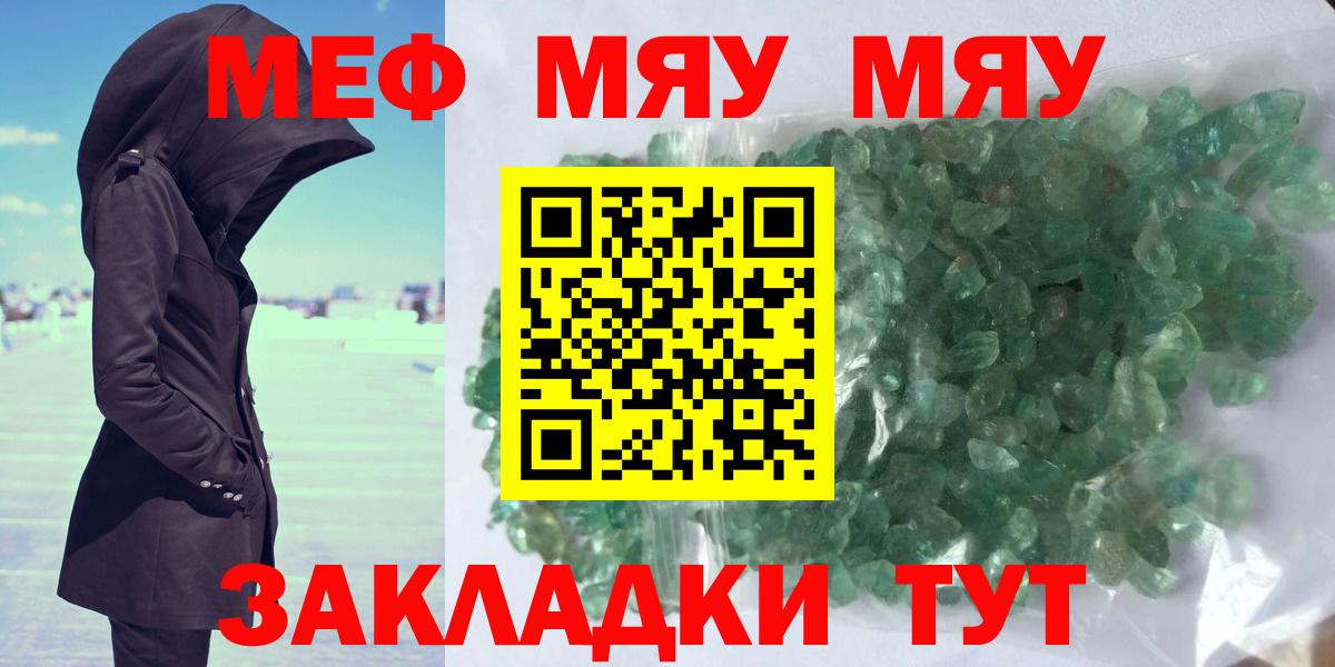 Мефедрон  Меф 4 MMC  МЕФ 4 MMC  Вход с VPN  МЕФ  Крымск 