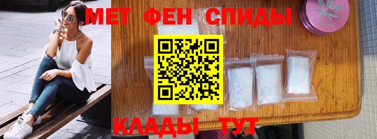 Первитин  Вход с VPN  Крымск  Метамфетамин Декстрометамфетамин 99.9% 