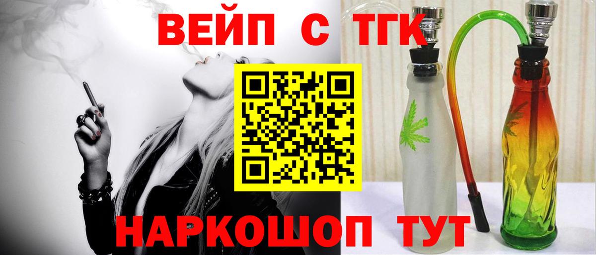 Дистиллят ТГК гашишное масло  ТГК жижа  Вход с VPN  Крымск 