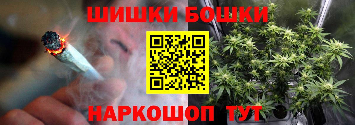 Бошки марихуана гибрид  Бошки марихуана гибрид  Крымск  Вход с VPN 
