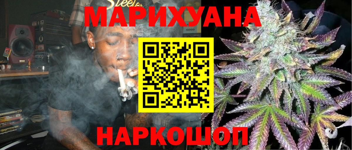 Марихуана OG Kush Крымск